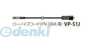 (LINE�N�[�|���L)���I�� VP-51J ���[�m�C�Y�R�[�h PV�|08A�p VP51J