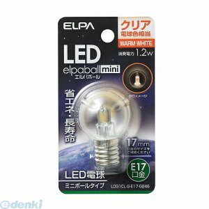 LED�����d�� �~�j�{�[�����` LDG1CL-G-E17 ELPA �����d�� �N���A �d���F E17 LED�d�� �����d�� �{�[���� ����E17 1.2W �d���F �C���e���A�Ɩ� �ȃG�l ������