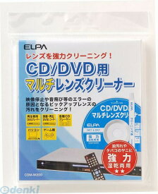 朝日電器 ELPA CDM-W200 CD／DVDマルチレンズクリーナー