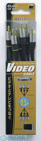 【11/10限定！抽選で最大100％ポイントバック】朝日電器 ELPA CO-150 ビデオケーブル3P−3P CO150 TV ステレオテレビ ステレオビデオ 接続 OFC エルパ 部品 繋ぐ