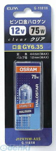(LINE�N�[�|���L)�����d�� ELPA G-1181H J12V75W�|AXS G1181H �N���A �s�������n���Q��J�^�C�v �G���p �s�������n���Q����