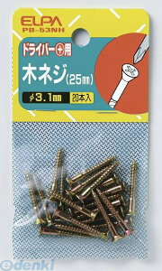 d ELPA PB-53NH NlW 2D5MM