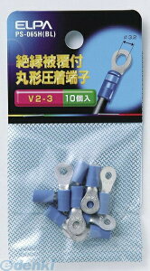 (LINE�N�[�|���L)�����d�� ELPA PS-065H-BL �[�c�G���}���^���V 2�|3 PS065HBL �≏�ے[�q �u���[ �≏�핢�t�ی^�����[�q �≏�핢�t�ی`�����[�q �z������