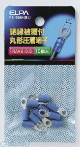 (LINE�N�[�|���L)�����d�� ELPA PS-066H-BL �[�c�G���}���^���V 2�|3�D5 PS066HBL �≏�ے[�q �u���[ �≏�핢�t�ی^�����[�q �≏�핢�t�ی`�����[�q �z������ �G���p