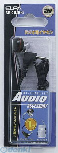 朝日電器 ELPA RE-01L-BK ラジオイヤホン クロ 1M