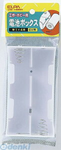 (LINE�N�[�|���L)�����d�� ELPA UM-140NH �f���`BOX 1X4 UM140NH �d�rBOX �d�r�{�b�N�X �G���p �A�Y���� aso �^��
