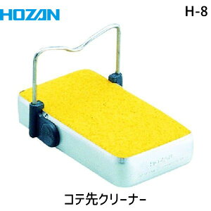 y[݌ɕizuvHOZAN z[U H-8 ReN[i[ Ԍ74×s110×24mm H8 Đ挤u/͂񂾗pi/dCEdq֘Api/z[U Re󌓗p̊ȈՌ^܂肽ݎReN