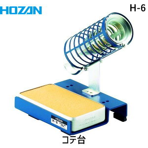 y[݌ɕizuvHOZAN z[U H-6 Re \_[X^h 100×s110×145mm