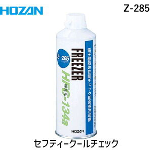 y[݌ɕizuvHOZAN z[U Z-285 } ZteB[N[`FbN460g