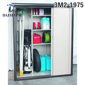 【受注生産品 納期-約3週間】 ダイマツ 3M2-1975 直送 代引不可・他メーカー同梱不可 DM物置収納庫 奥行765×幅1600mmタイプ スチール製 屋外用物置 鍵付き 3枚引戸 3M21975