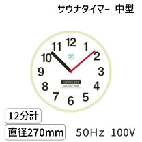 楽天市場】サウナタイマー 12分計 kenko／50hzの通販 サウナタイマー 12分計 KENKO 50Hz