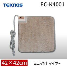 【即納在庫品】テクノス TEKNOS EC-K4001 40×40 ミニマット ECK4001 ec-k4001 ホットマット 電気マット マイヤー調 温熱マット ポカポカ電気マット ホットカーペット 足元 床暖房 椅子 マ