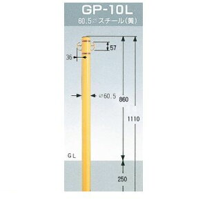 �O���[�����C�t GP-10L �p�[�N���C�� �Ԏ~�߃|�[�� ��60�D5 ���t�b�N �X�`�[���y���z H1110�~�� GP10L