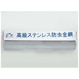 水上金属 966-0171 ハト印 ステンレス製防虫網 0．2ミリ×18メッシュ×910ミリ巾×30m巻【中国産】 966171