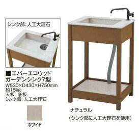 楽天市場 ガーデンシンク 人工大理石の通販