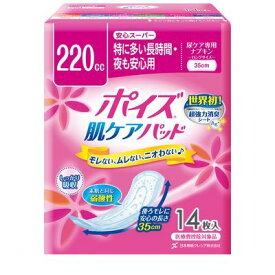 【同梱不可】【お一人さま1点限り】日本製紙クレシア 4901750801885 ポイズ肌ケアパッド安心スーパー14枚入×9パック