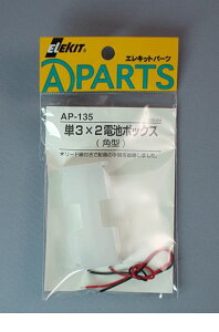 ELEKIT GLbg AP-135 P3×2dr{bNXyp^z AP135