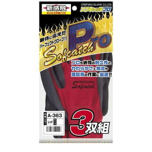 ӂ 4970687109890 A-363 bh \tLb`Pro 3P L OTAFUKU GLOVE