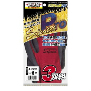 ӂ 4970687109906 A-363 bh \tLb`Pro 3P M OTAFUKU GLOVE