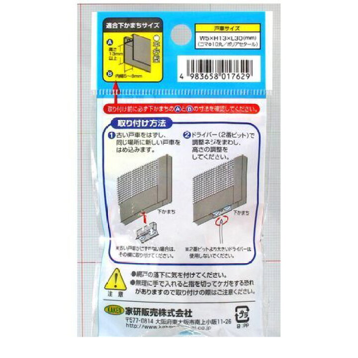 楽天市場】家研販売 KAKEN W5A-10 PP アルミサッシ用取替戸車 厚み5mm : iDECA 楽天市場店 楽天市場】家研販売 KAKEN W5A-10 PP アルミサッシ用取替戸車 厚み5mm : iDECA 楽天市場店