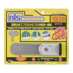 (LINE�N�[�|���L)���{���b�N�T�[�r�X DS-H-15 �h�Ƌ������b�N���p �͂���[�ʌ��t DSH15