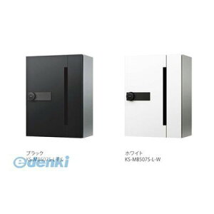 【受注生産品 納期-約1ヶ月】ナスタ NASTA KS-MB507S-LK-BK D−ALL【ディーオール】 集合住宅用郵便受箱【前入前出・横開き扉】1戸用 郵便ポスト・集合ポスト KSMB507SLKBK