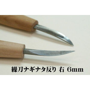 道刃物工業 70218060 ハイス変形刀 繰刀ナギナタ反り 左 6mm
