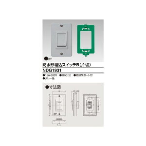 ���Ń��C�e�b�N TOSHIBA NDG1931 �h���`�����А؃X�C�b�`