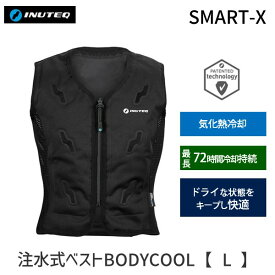 【即納在庫品】INUTEQ Bodycool Smart-X ブラック Lサイズ 注水式冷却ベスト 水冷ベスト 猛暑対策 熱中症対策 電源不要 バッテリー不要 体を冷却する高性能ウェア 軽量設計 270g 洗濯可能 抗菌素材採用 屋外作業・スポーツ・アウ