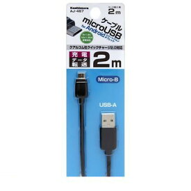 カシムラ AJ-467 USB充電＆同期ケーブル AJ467
