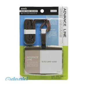 o \jbN AL-842-BR IDn[hP[XXgbv uEy1z AL842BR ݉D IDJ[hn[hP[X sonic AhoXC