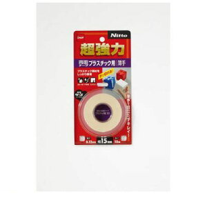 【即納在庫品】「直送」ニトムズ T4550 超強力両面テーププラスチック用薄手15×10