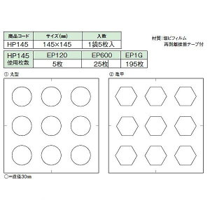 yF1z{n[grH HP145-1  sE[J[s p^[V[g ی^y30×9z HP1451