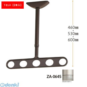 川口技研 ZA-0645-ST ホスクリーン 軒天用 水平アーム仕様 ステンカラー 2本入 ZA0645ST