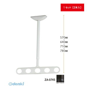 川口技研 ZA-0745-DB ホスクリーン 軒天用 水平アーム仕様 ダークブロンズ 2本入 ZA0745DB