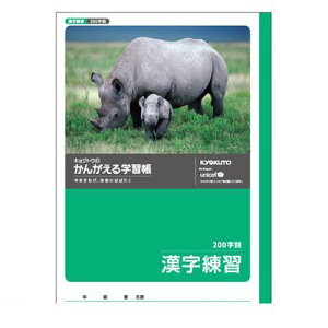 キョクトウ 0字 漢字 ノートの人気商品 通販 価格比較 価格 Com