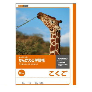 (LINE�N�[�|���L)�����o�� �L���N�g�E�E�A�\�V�G�C�c L9 ���񂪂���w�K�� ����18�}�X�y1���z �w�K�m�[�g ������ ���񂪂���m�[�g ���{�m�[�g �L���N�g�E�A�\�V�G�C�c