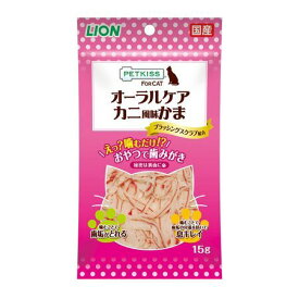 ライオン商事 4903351002708 PETKISS FOR CAT オーラルケア カニ風味かま 15g