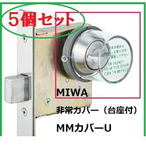 楽天市場】miwa mmカバーの通販