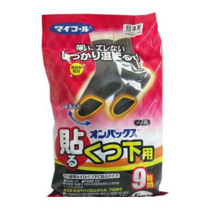 180円 送料無料お手入れ要らず オンパックス スリッパつま先用 スリッパ専用カイロ 5足入 180円 送料無料お手入れ要らず オンパックス スリッパつま先用 スリッパ専用カイロ 5足入