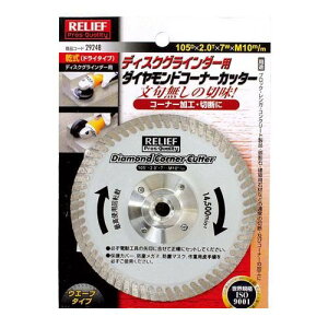 C`l~cg 29248 _ChR[i[Jb^[ 105mm fBXNOC_[p RELIEF C`lMTM RN[g [t R[i[H ؒf