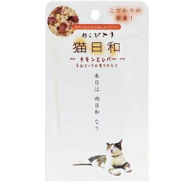 わんわん 4532066006635 猫日和レトルト チキンとレバー 40g