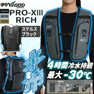 【即納在庫品】アイスマン PRO-XIII RICH ICMPX3RBLVSET 山真製鋸 ワイズゴッド JAPAN ステルスブラック …