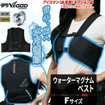 楽天市場】山真製鋸(yamashin)水冷インナー アイスマン ベストの通販