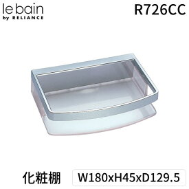 【即納在庫品】リラインス RELIANCE R726CC 化粧棚 W180xH45xD129．5