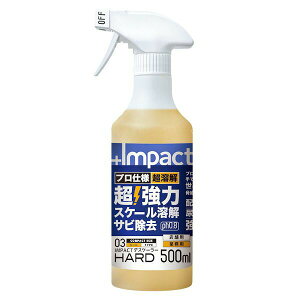 (LINE�N�[�|���L)PROUP IMP-DSH-500A �C���p�N�g�f�X�P�[���[ �n�[�h �X�v���[�^�C�v 500ml IMPDSH500A