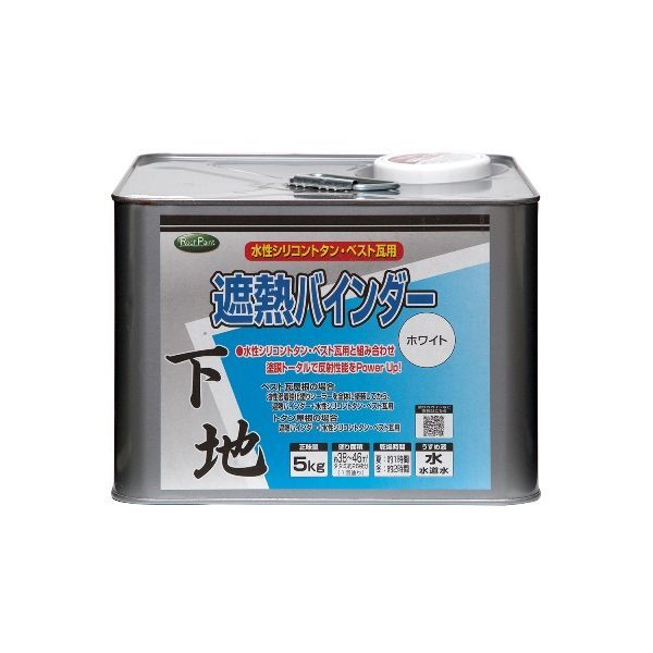 ニッペホームプロダクツ 4976124201738 遮熱バインダーホワイト ホワイト 5kg 塗料缶・ペンキ