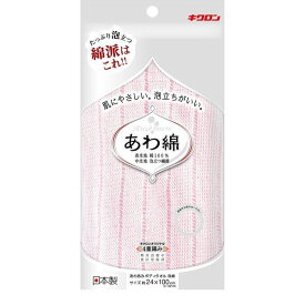 キクロン 4548404201150 あわ綿 もも