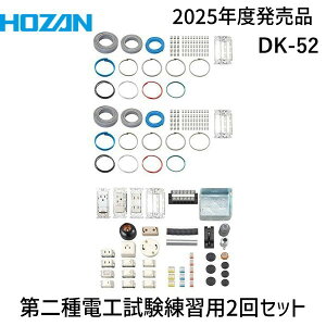 HOZAN z[U DK-52 dHKp 2Zbg DK52 2025Nx