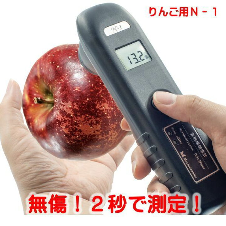 楽天市場】メカトロニクス N-1 りんご用 直送 代引不可・他メーカー同 